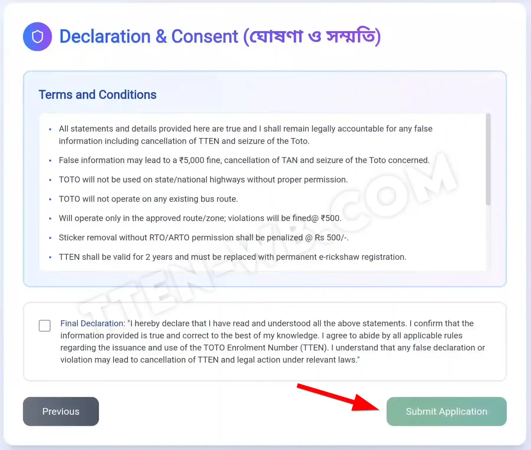 TOTO TTEN Apply Declartion and Submit 2025